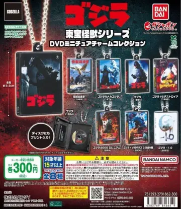 도호 괴수 시리즈 DVD 미니어처 참 컬렉션 전 8종 세트