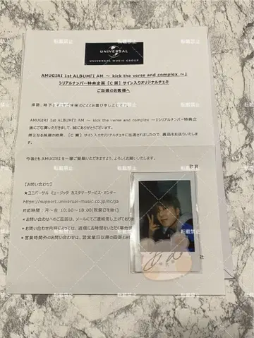 코무돗토 아무기리 AMUGIRI 친필 사인 폴라로이드