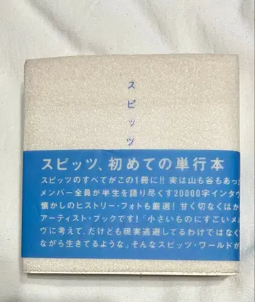 [ 레어 ] 스피츠