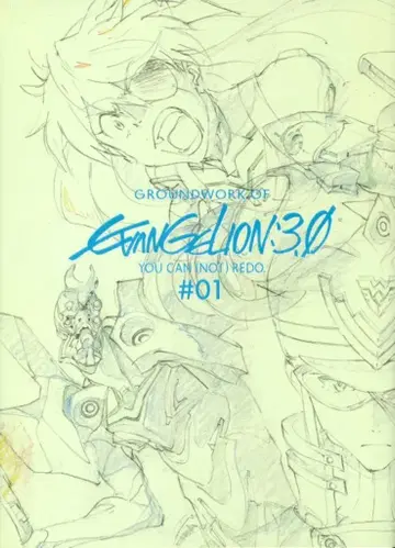 그라운드웍스 에반게리온 신극장판:Q 애니메이션 원화집 상권