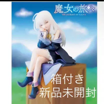 마녀의 여행기 Zzz 일레이나 피규어