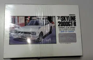 '71 SKYLINE 2000GT-R 1/32 모델 키트