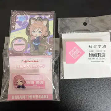히메사키 리나 학원 마스 아크릴 스탠드 아크릴 배지 묶음 판매 세트