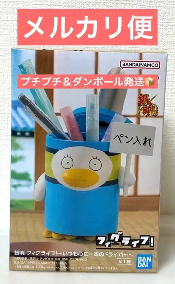 은혼 피그라이프! 언제나 마음에 1개의 드라이버