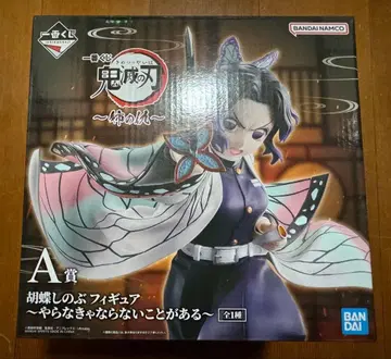 제일복권 귀멸의 칼날 A상 코쵸우 시노부 피규어 언니의 원수 갚기