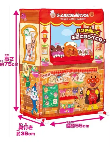 나의 커다란 가게 잼 아저씨의 빵 공장