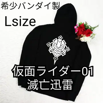 [레어 반다이] 가면라이더 제로원 메츠보진라이 후드티 L 블랙