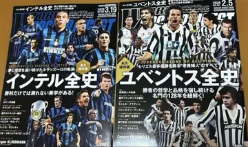 월드 축구 다이제스트 2권 유벤투스 인테르