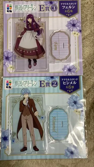 장송의 프리렌 에니마이 복권 E상 힘멜 페른 아크릴 스탠드