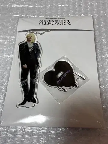 SEVENTEEN 정한 아크릴 스탠드 상품 기한