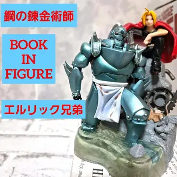 강철의 연금술사 북인피규어 에드워드 엘릭 알폰스
