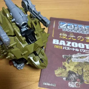 조이드 와일드 바즈토루 악어거북종 타카라토미