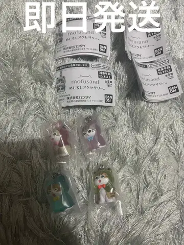 mofusand 모프 샌드 메지루시 액세서리 4종 세트