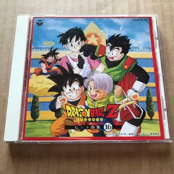 드래곤볼 Z 히트곡집 16 WE GOTTA POWER 당시 물품 레어템