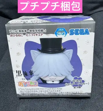 흑집사 기숙학교편 낮잠 피규어 장의사 언더테이커