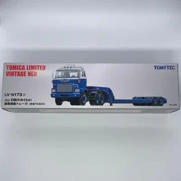 [토미카 리미티드 빈티지 네오] 히노 HH341 중장비 운반 트레일러