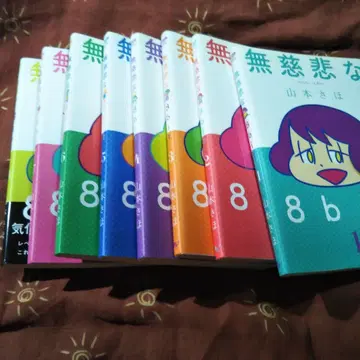 무자비한 8bit 1~8