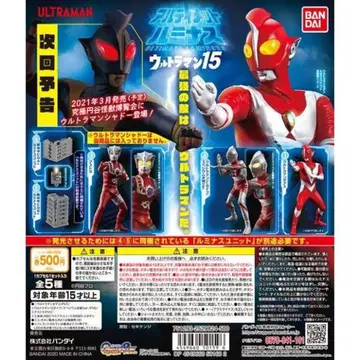 궁극의 루미너스 15 전종