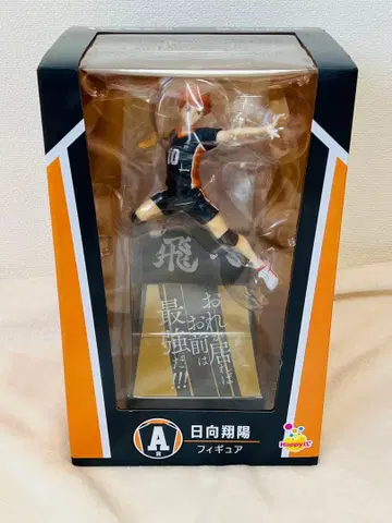 [미개봉] 하이큐 -히나타 쇼요- 피규어 Happy 복권 제일복권 A상