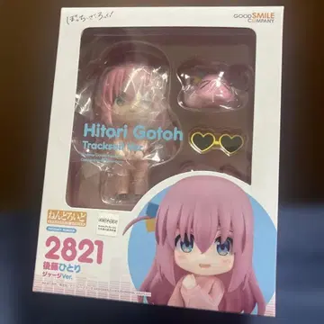 봇치 더 록! [고토 히토리] 넨도로이드 피규어 (저지 ver)