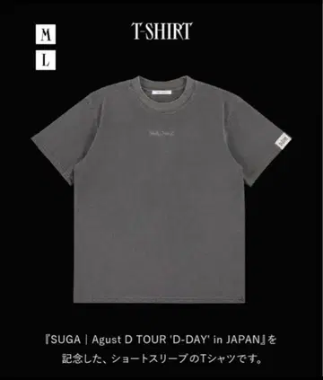 SUGA | Agust D D-DAY' 티셔츠 L 사이즈 그레이