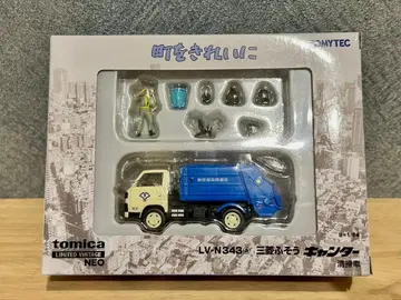 토미카 리미티드 빈티지 LV-N343a 미쓰비시 후소 캔터 청소차