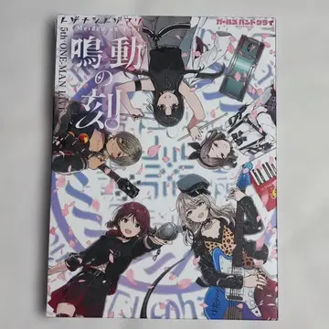 걸즈 밴드 클라이 토게나시 토게아리 명동의 각 Blu-ray