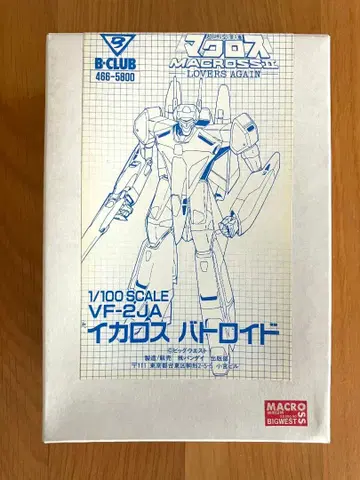B-CLUB No.466 1/100 이카로스 바트로이드 캐스트 키트