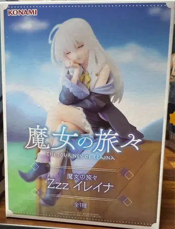마녀의 여행기 Zzz 일레이나 피규어