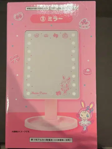 산리오 당첨 복권 3 거울 메조 피아노 나루미야