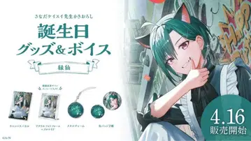 류센 생일 굿즈 2023 풀세트