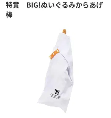 세븐일레븐 복권 특상 가라아게봉