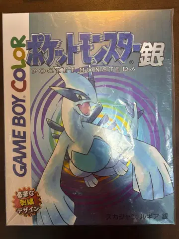 [ 미개봉 ] 포켓몬 센터 루기아 포켓몬 센터 스카잔 금은 L 사이즈