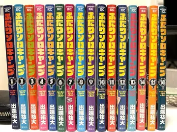 [ 두 사람만의 솔로 캠핑 ] 1~16권 10~16권 초판