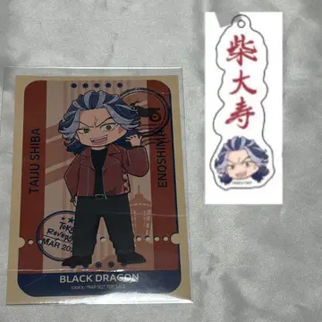 시바 타이쥬 스티커 이름 아크릴 키링 도쿄 리벤저스 동리베 에노시마