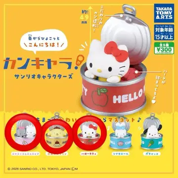 헬로키티 캡슐 토이 복수 세트