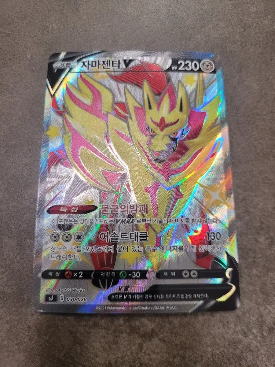 Items Similar to Pokemon Card Zamazenta V Ultra Rare | Global Bunjang