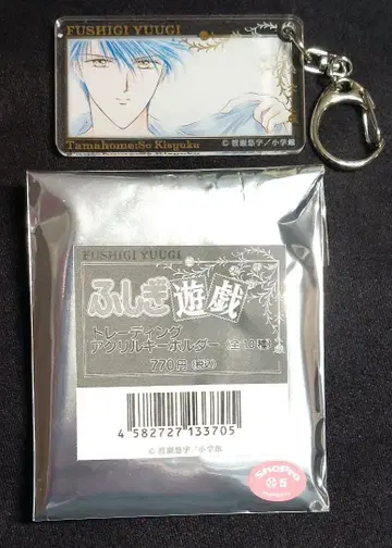 환상게임 원화전 트레이딩 아크릴 키링 귀숙 1점