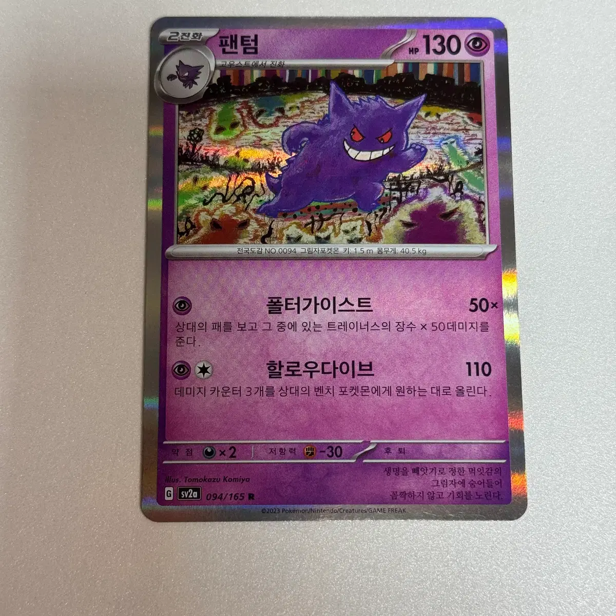 Pokemon Card Sleeves Phantom on Bunjang Global Site.