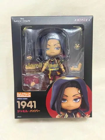 트위스테 자밀 넨도로이드 피규어