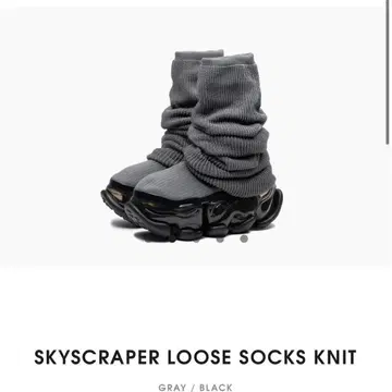 grounds 루즈삭스 통굽