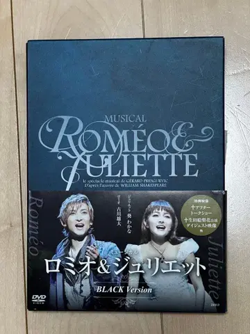 로미오 & 줄리엣 BLACK Version DVD