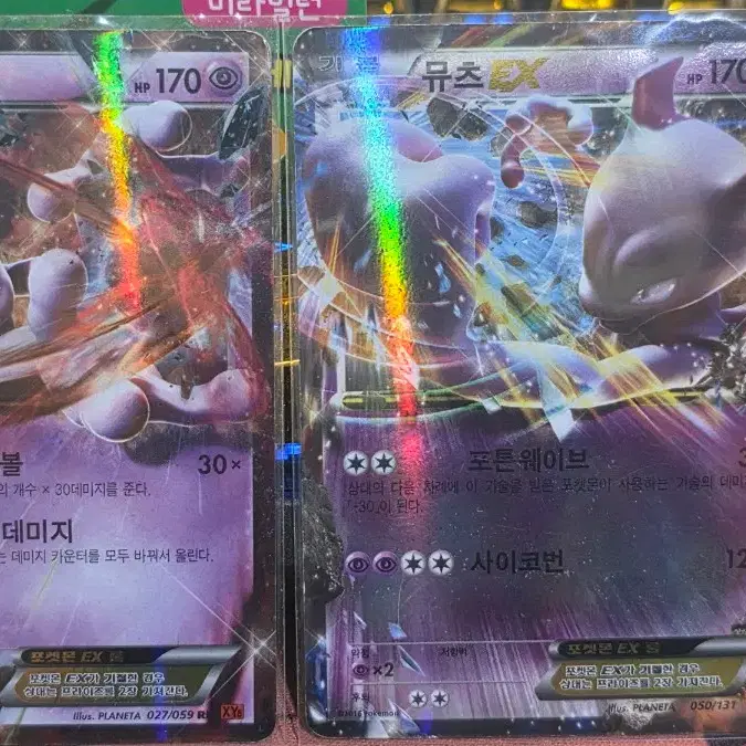 Pokemon Card Mu Ancient Card on Bunjang Global Site.