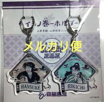 닌타마 원화전 도이 토시키치 이시노마키 키링 이시노마키 아크릴 키링