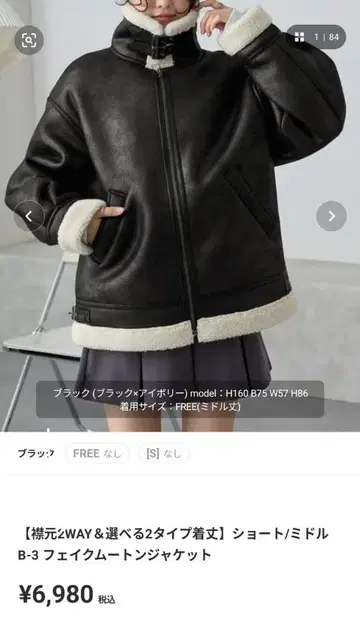 블랙 페이크 무스탕 숏 자켓