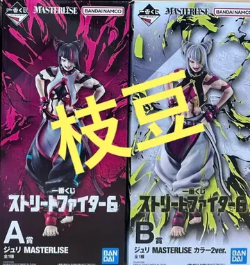 제일복권 스트리트 파이터 6 A상 B상 쥴리 MASTERLISE