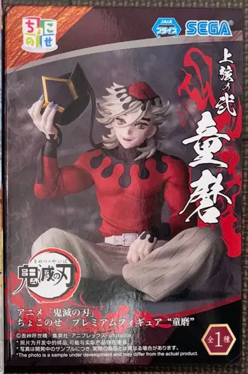 귀멸의 칼날 쵸코노세 프리미엄 피규어 도우마