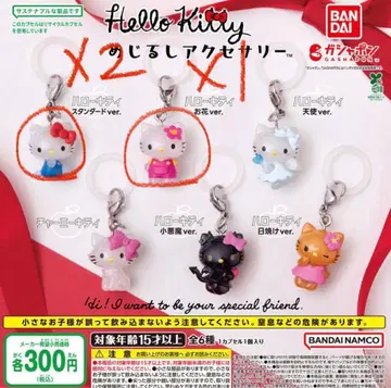 가챠가챠 헬로키티 메지루시 액세서리