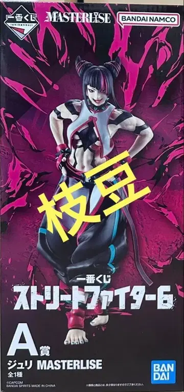 제일복권 스트리트 파이터 6 A상 줄리 피규어