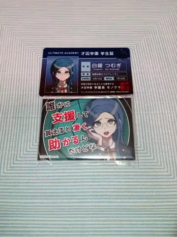 단간론파 V3 백은 학생증 대사 캔